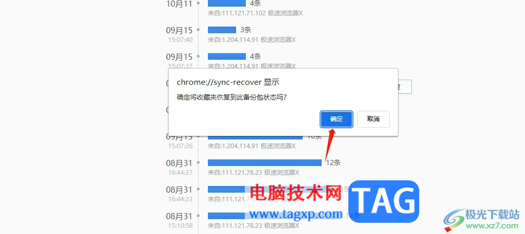 360極速瀏覽器收藏誤刪后恢復(fù)的教程