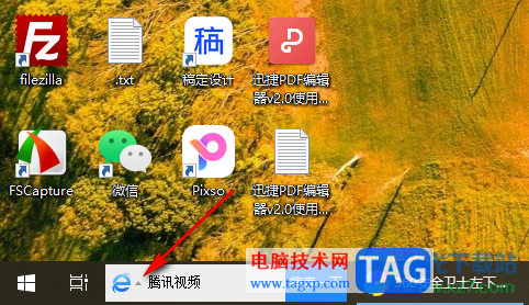 360安全衛(wèi)士將左下角搜索框永久關(guān)閉的方法