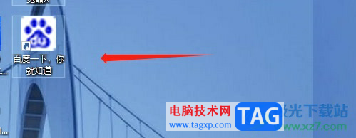 ?360極速瀏覽器將一個(gè)網(wǎng)站的首頁(yè)弄到桌面上的教程