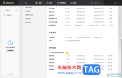 WeGame設(shè)置隱私查詢權(quán)限的