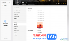 WeGame設(shè)置自動(dòng)播放動(dòng)態(tài)視頻的方法