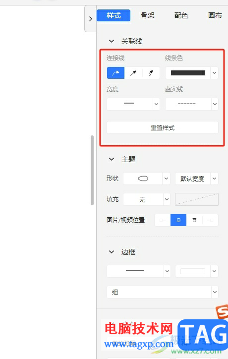 樹圖將兩個子主題連在一起的教程