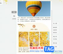 ?135編輯器將文章保存到草稿的教程