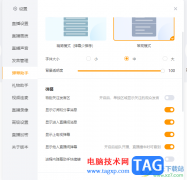 電腦版虎牙直播彈幕關(guān)閉