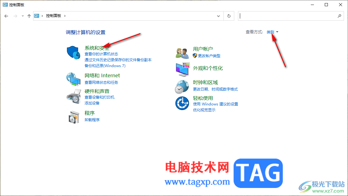 Win10解決總是提示