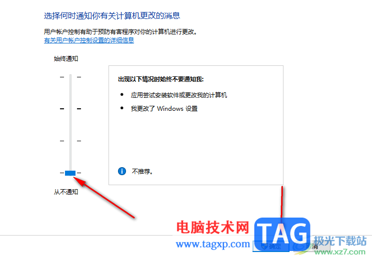 Win10解決總是提示