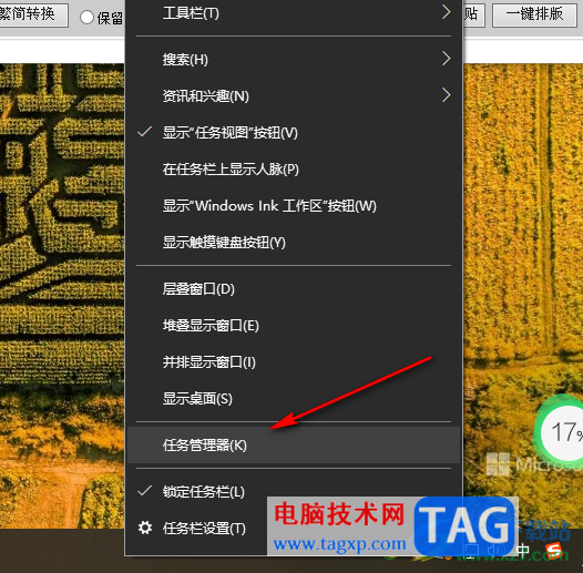 Win10系統(tǒng)關(guān)閉應(yīng)用開機(jī)啟動項的方法