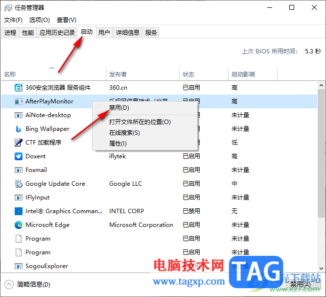 Win10系統(tǒng)關(guān)閉應(yīng)用開機(jī)啟動項的方法