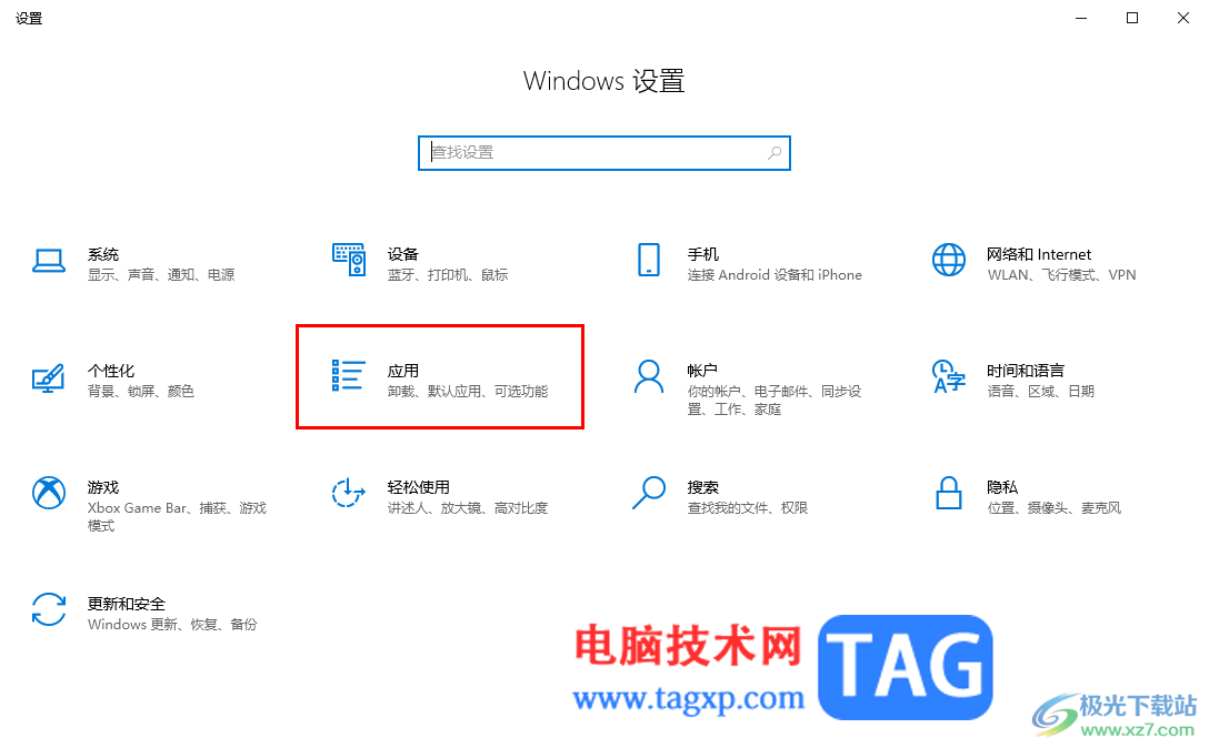 Win10系統(tǒng)關(guān)閉應(yīng)用開機(jī)啟動項的方法