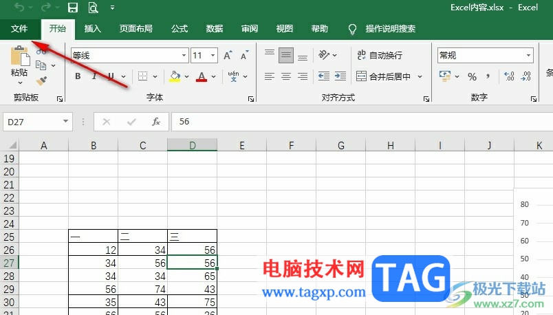 Excel表格設(shè)置兼容性優(yōu)化的方法