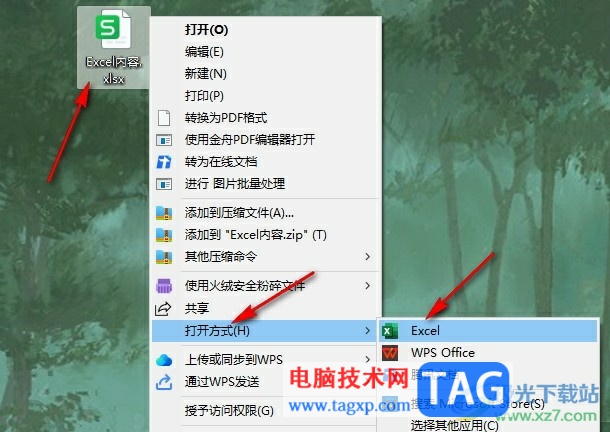 Excel表格設(shè)置默認字體的方法