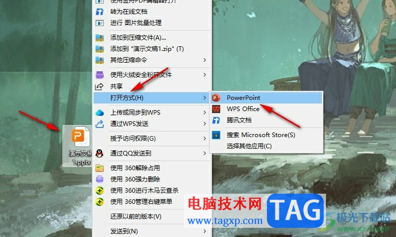 PPT禁用硬件圖形加速的方法