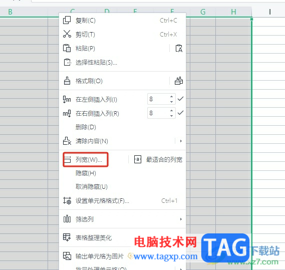 ?wps格子寬度設(shè)置一樣寬的教程
