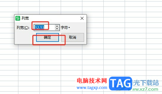 ?wps格子寬度設(shè)置一樣寬的教程