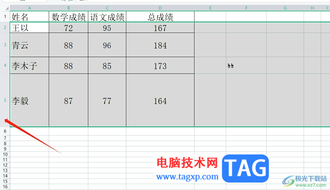 wps單元格自動調(diào)整行高的教程