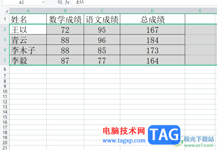 wps單元格自動調(diào)整行高的教程