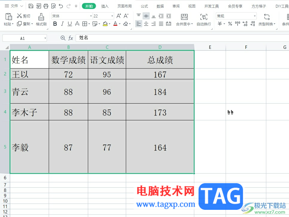 wps表格設(shè)置行高隨內(nèi)容自動(dòng)調(diào)整的教程