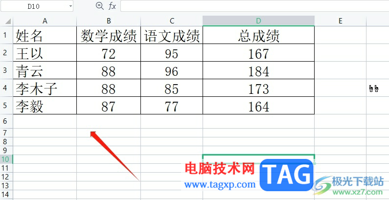 wps表格設(shè)置行高隨內(nèi)容自動(dòng)調(diào)整的教程