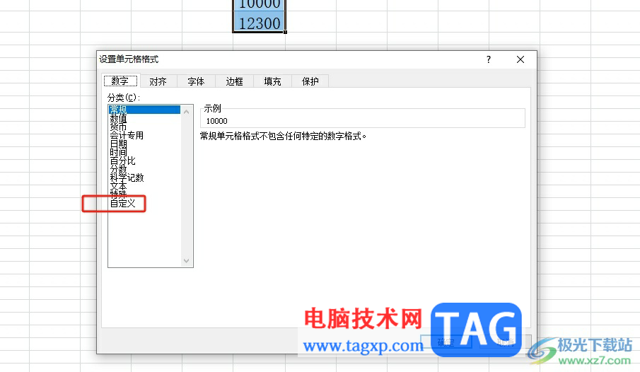 excel表格將元轉(zhuǎn)換成萬元的教程