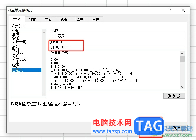 excel表格將元轉(zhuǎn)換成萬元的教程