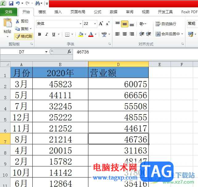 excel讓隱藏的內(nèi)容不被復(fù)制的教程