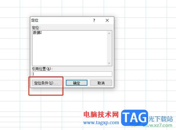 excel讓隱藏的內(nèi)容不被復(fù)制的教程