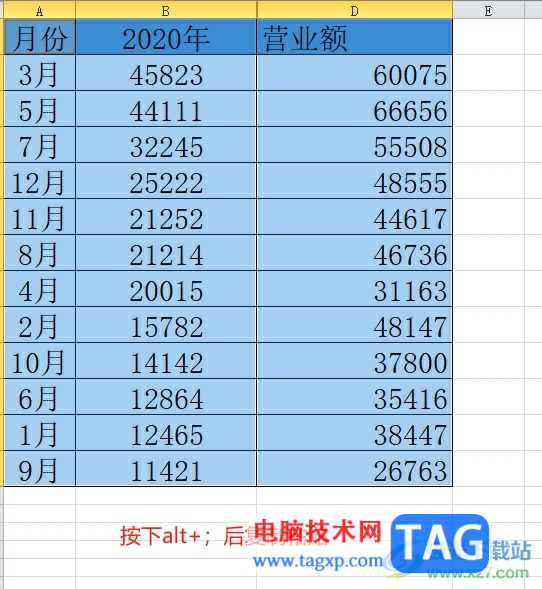 excel讓隱藏的內(nèi)容不被復(fù)制的教程