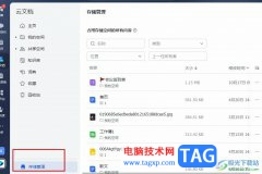 飛書查看文檔大小的方法