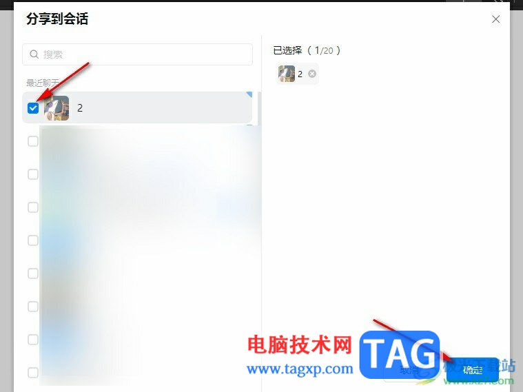 釘釘個人版文檔添加協(xié)作者的方法