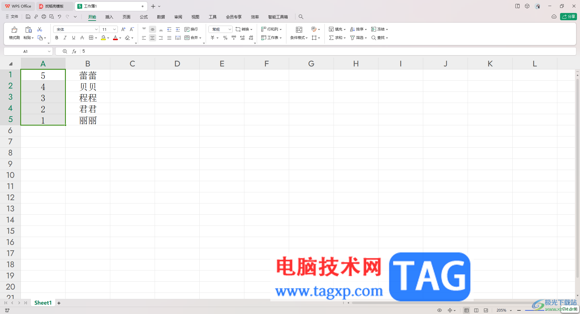 WPS Excel表將一列數(shù)據(jù)內(nèi)容首尾倒置的方法