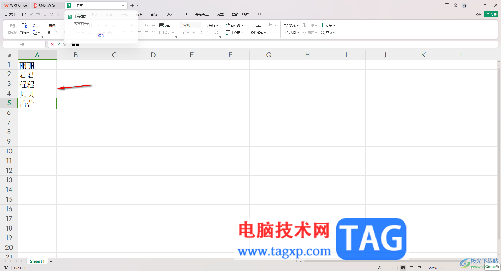 WPS Excel表將一列數(shù)據(jù)內(nèi)容首尾倒置的方法
