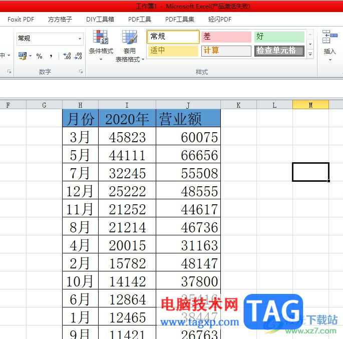 excel隨機(jī)生成指定范圍內(nèi)的小數(shù)的教程