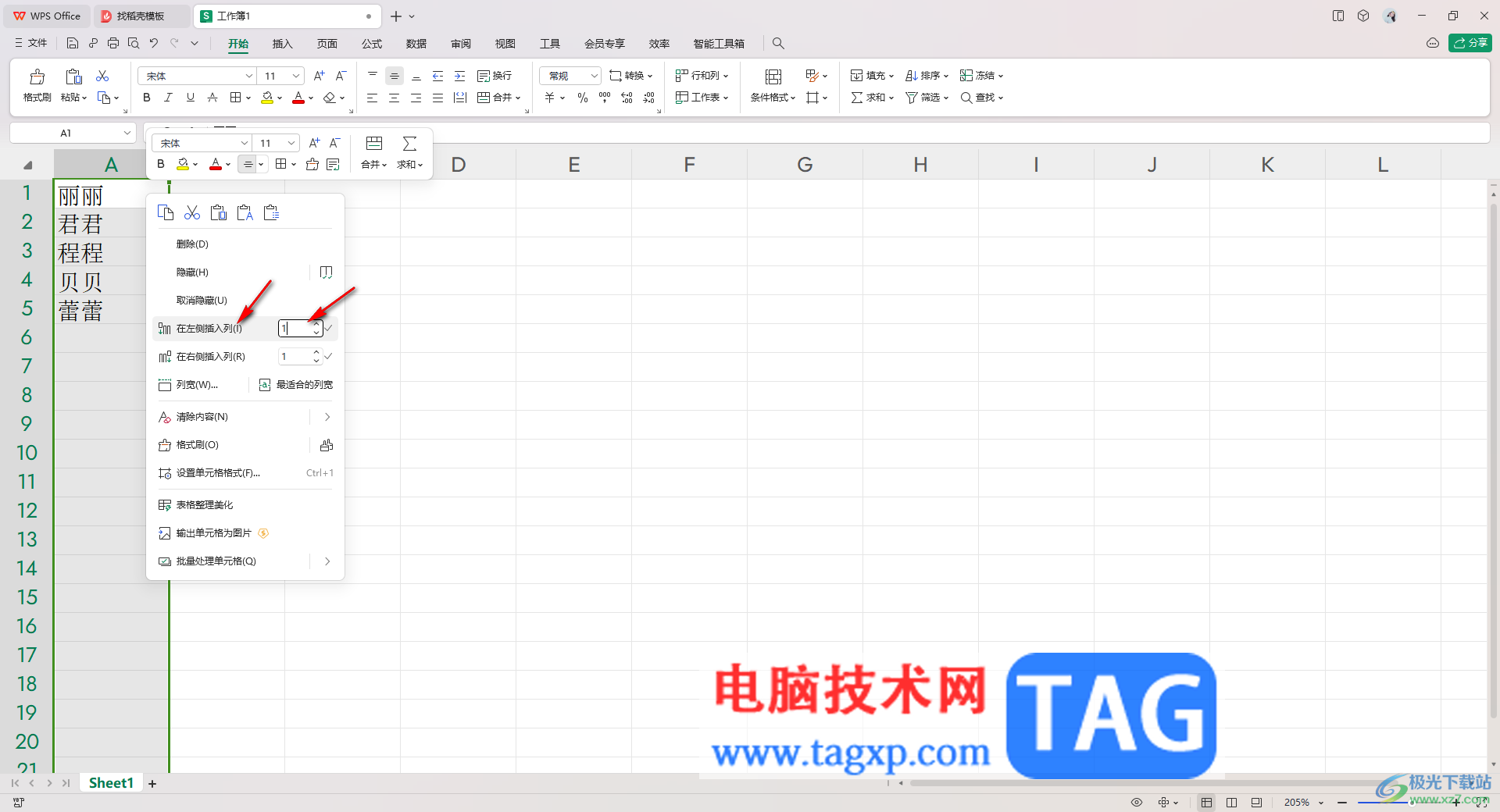 WPS Excel表將一列數(shù)據(jù)內(nèi)容首尾倒置的方法