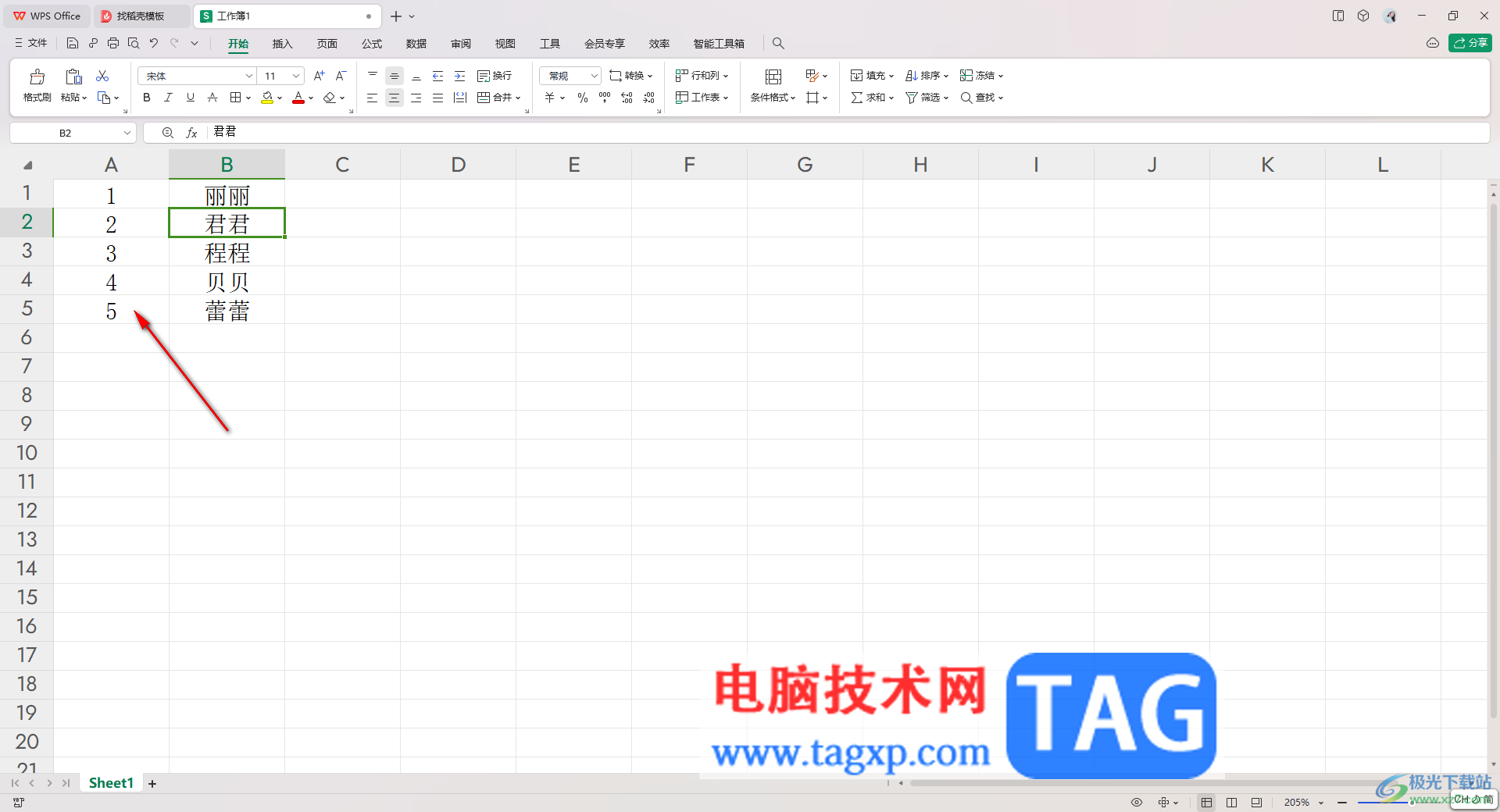 WPS Excel表將一列數(shù)據(jù)內(nèi)容首尾倒置的方法
