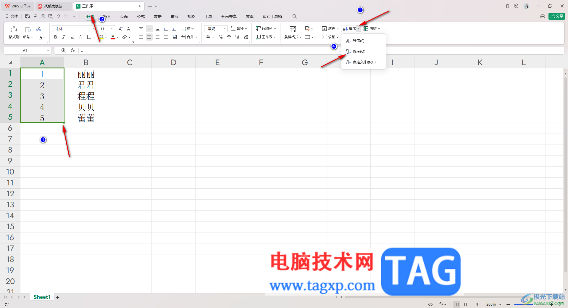 WPS Excel表將一列數(shù)據(jù)內(nèi)容首尾倒置的方法