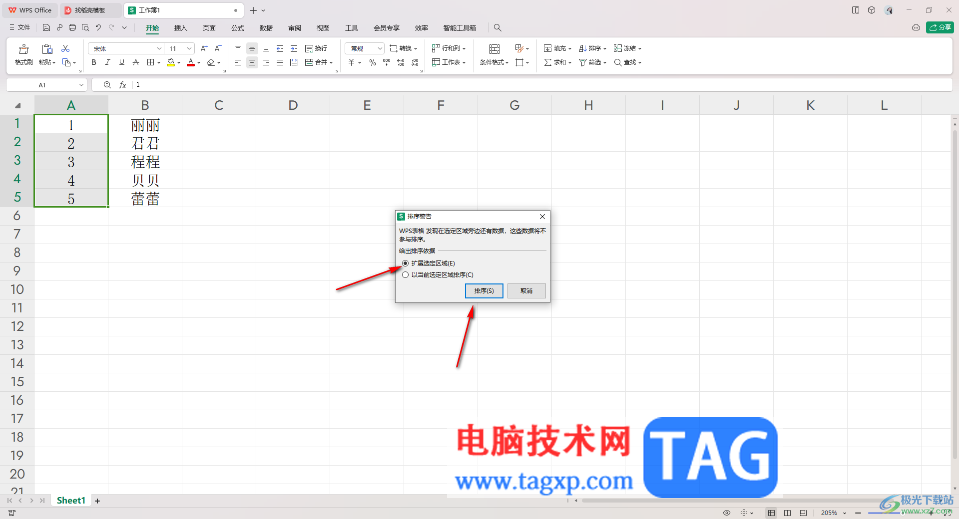 WPS Excel表將一列數(shù)據(jù)內(nèi)容首尾倒置的方法