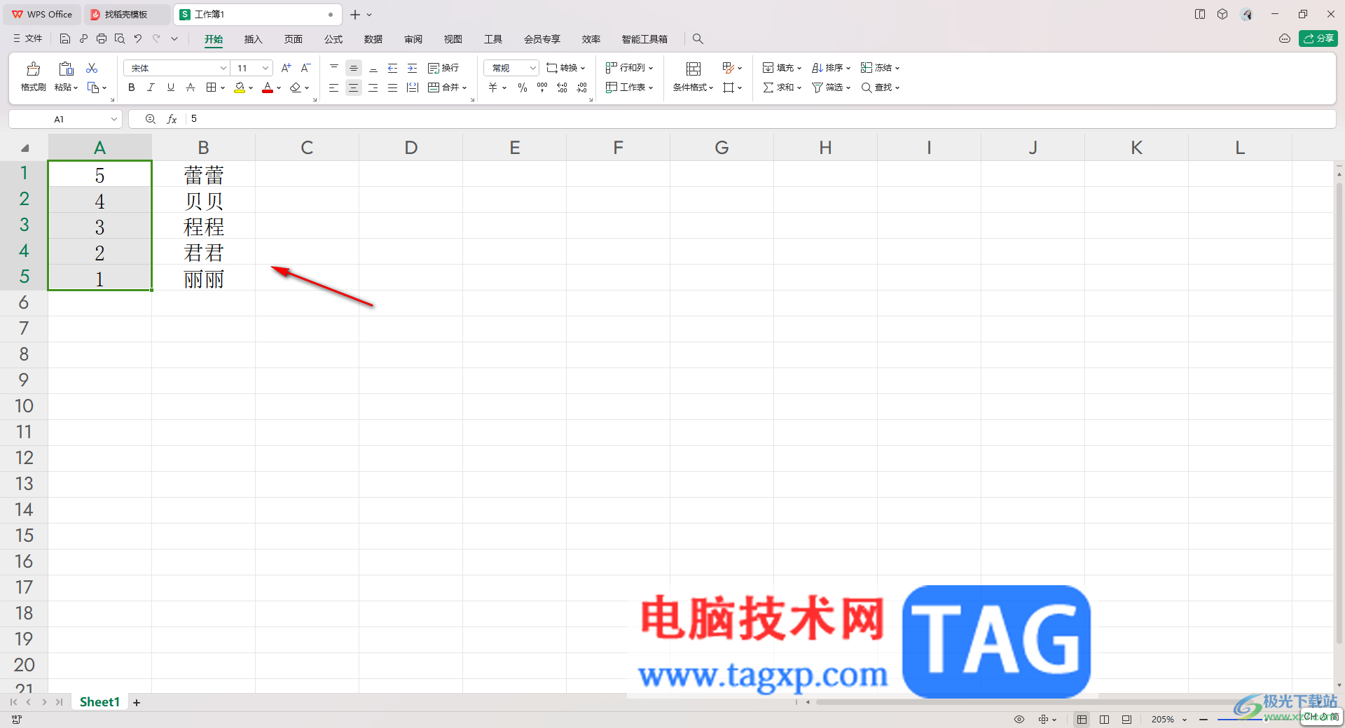 WPS Excel表將一列數(shù)據(jù)內(nèi)容首尾倒置的方法
