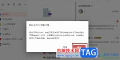 釘釘個人版公開分享文檔內(nèi)容的方法
