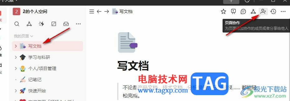 釘釘個(gè)人版公開分享文檔內(nèi)容的方法