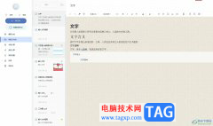 有道云筆記以獨(dú)立窗口打開文件的教程