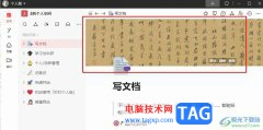 釘釘個(gè)人版給文檔添加題頭圖的方法