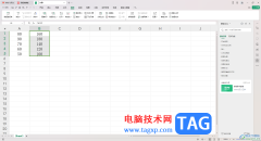 WPS Excel將一列數(shù)據(jù)快速變成2倍的方法