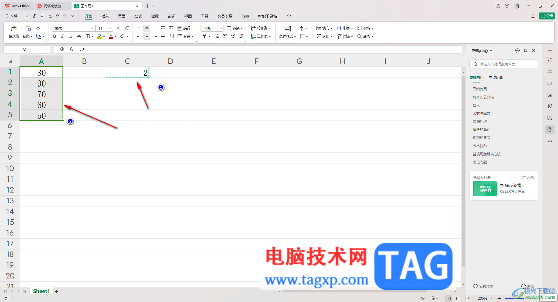 WPS Excel將一列數(shù)據(jù)快速變成2倍的方法