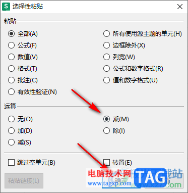 WPS Excel將一列數(shù)據(jù)快速變成2倍的方法