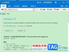 歐路詞典檢測詞匯量的教程