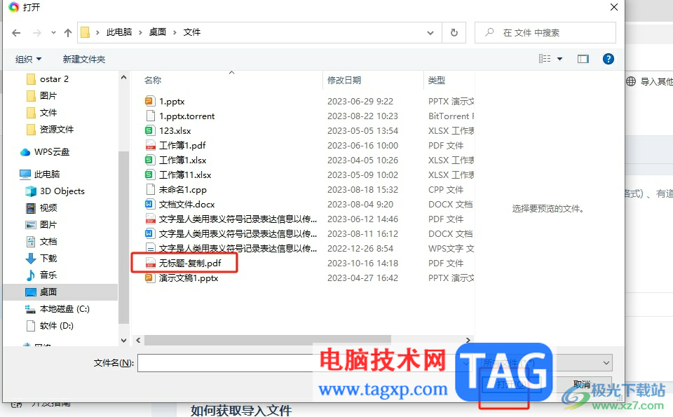 歐路詞典檢測詞匯量的教程
