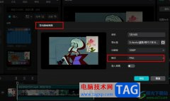 剪映導(dǎo)出圖片的方法