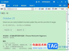 歐路詞典學(xué)習(xí)功能里回答