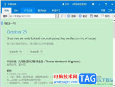 ?歐路詞典關(guān)閉單詞的自