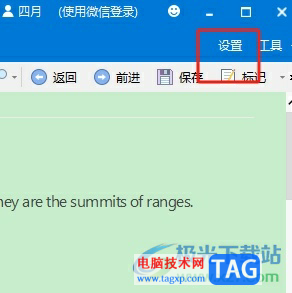 ?歐路詞典關閉單詞的自動發(fā)音的教程